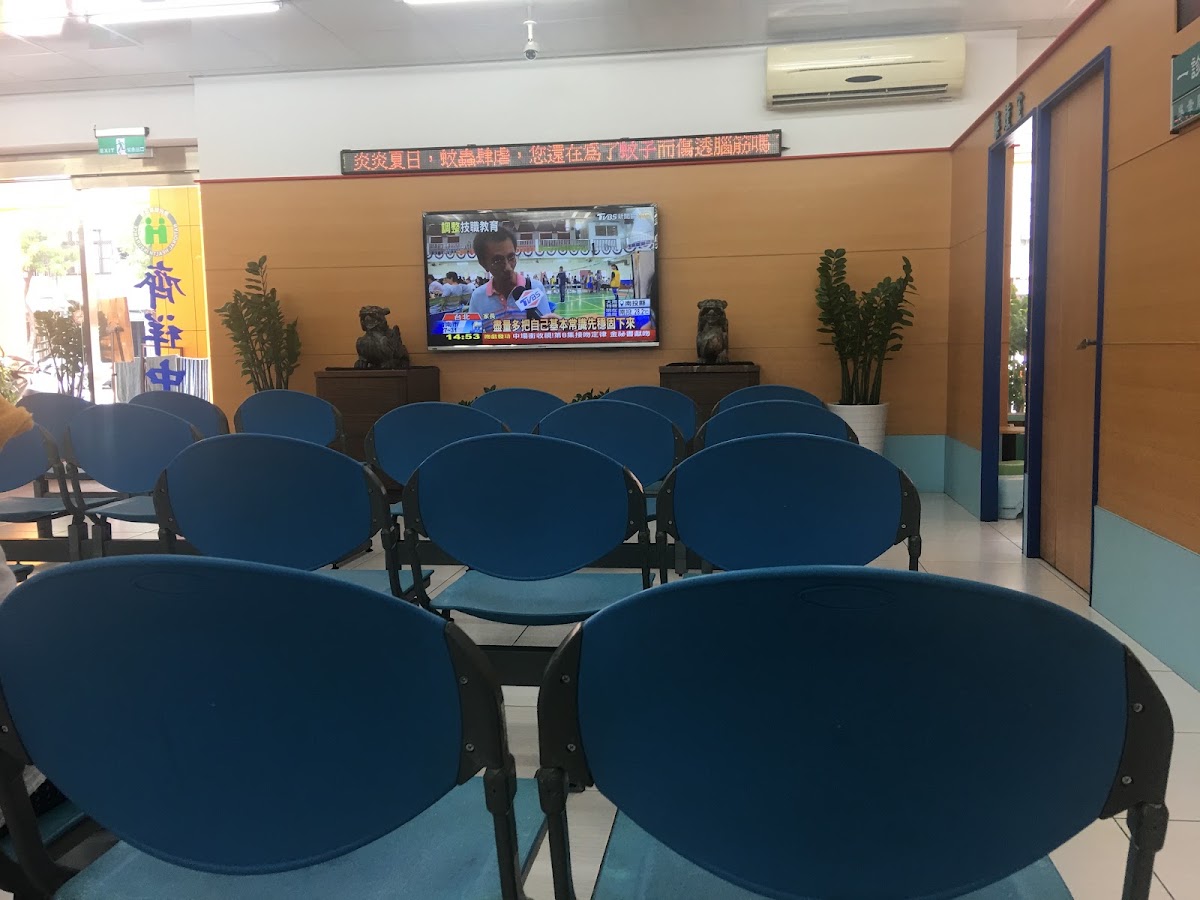 星齊祥中醫診所 診所實景照