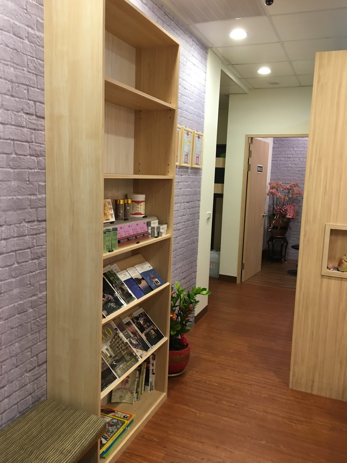 元真中醫診所 診所實景照