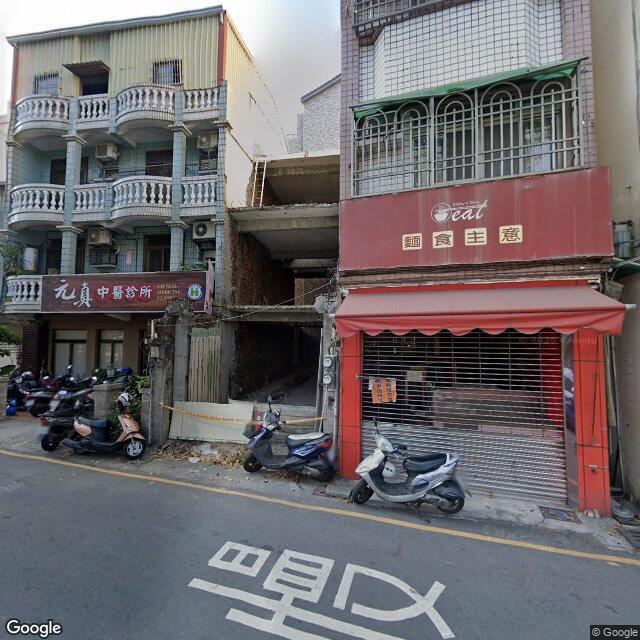 元真中醫診所 街景外觀
