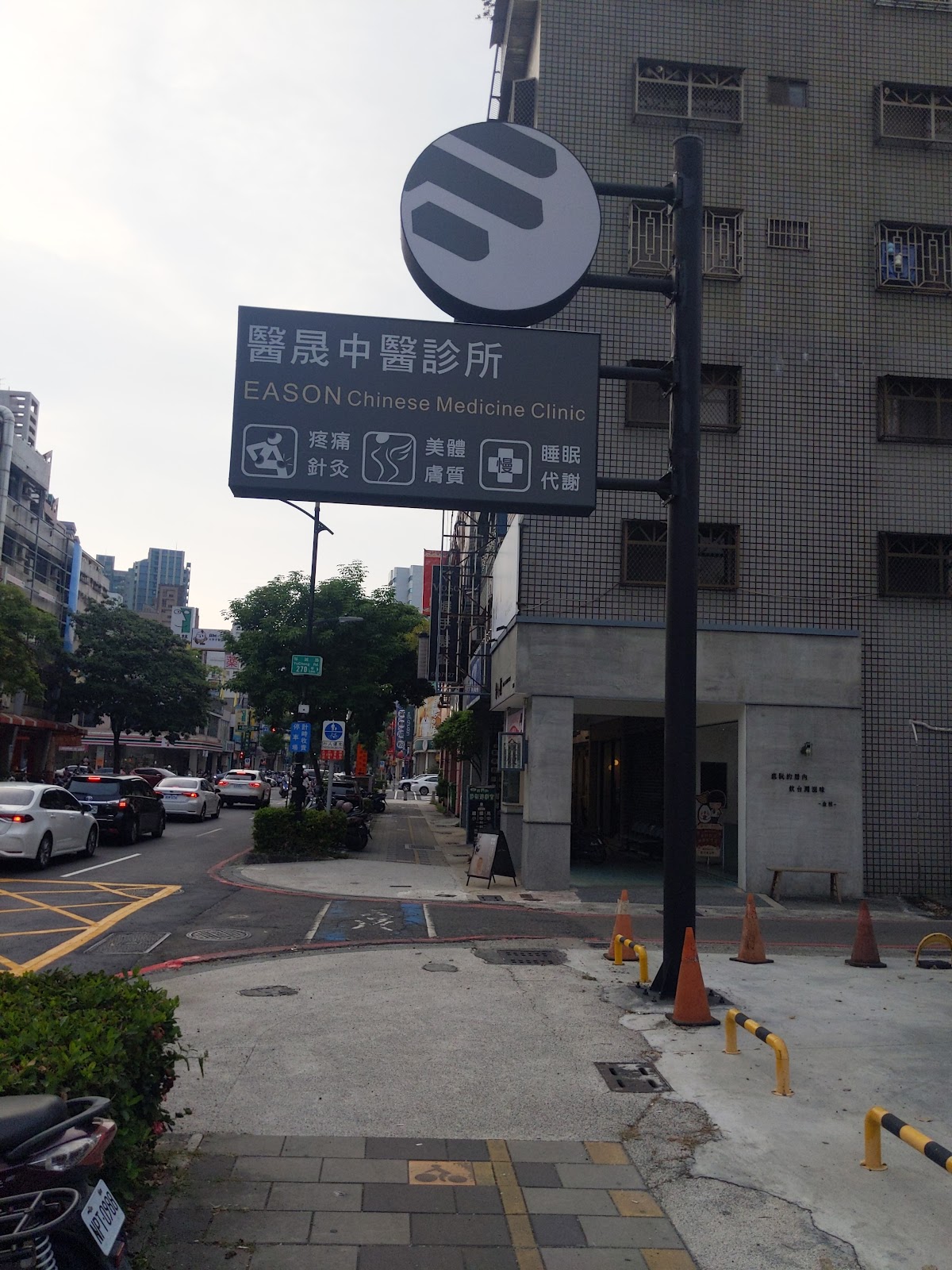 醫晟中醫診所 診所實景照