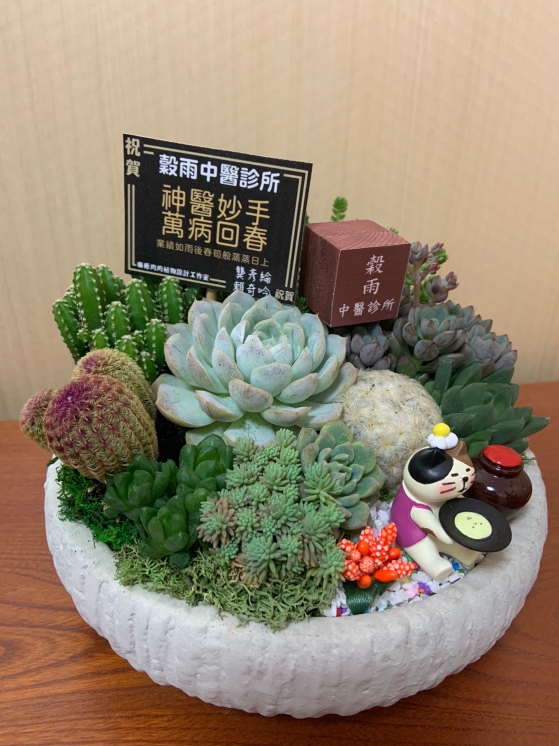 穀雨中醫診所 診所實景照