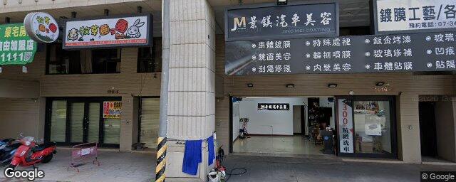 控八控控中醫診所 街景外觀