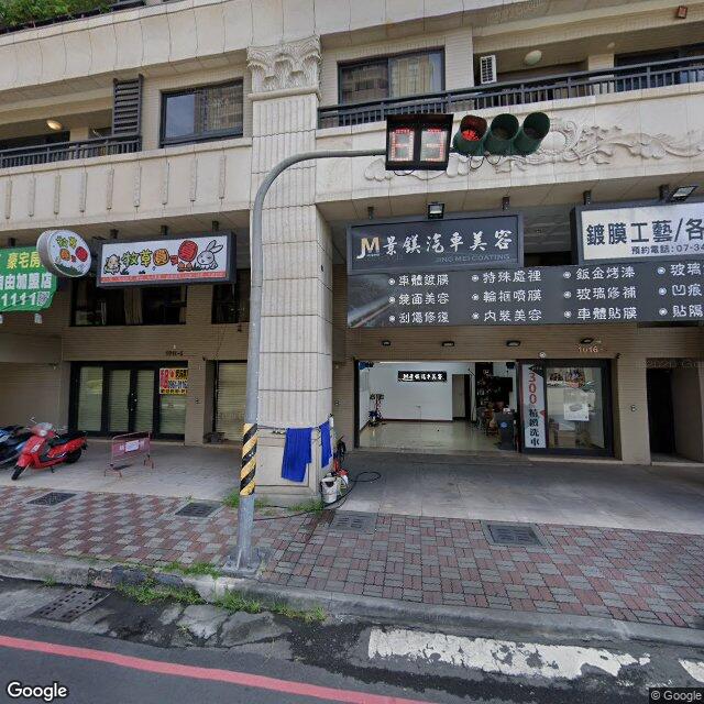 控八控控中醫診所 街景外觀