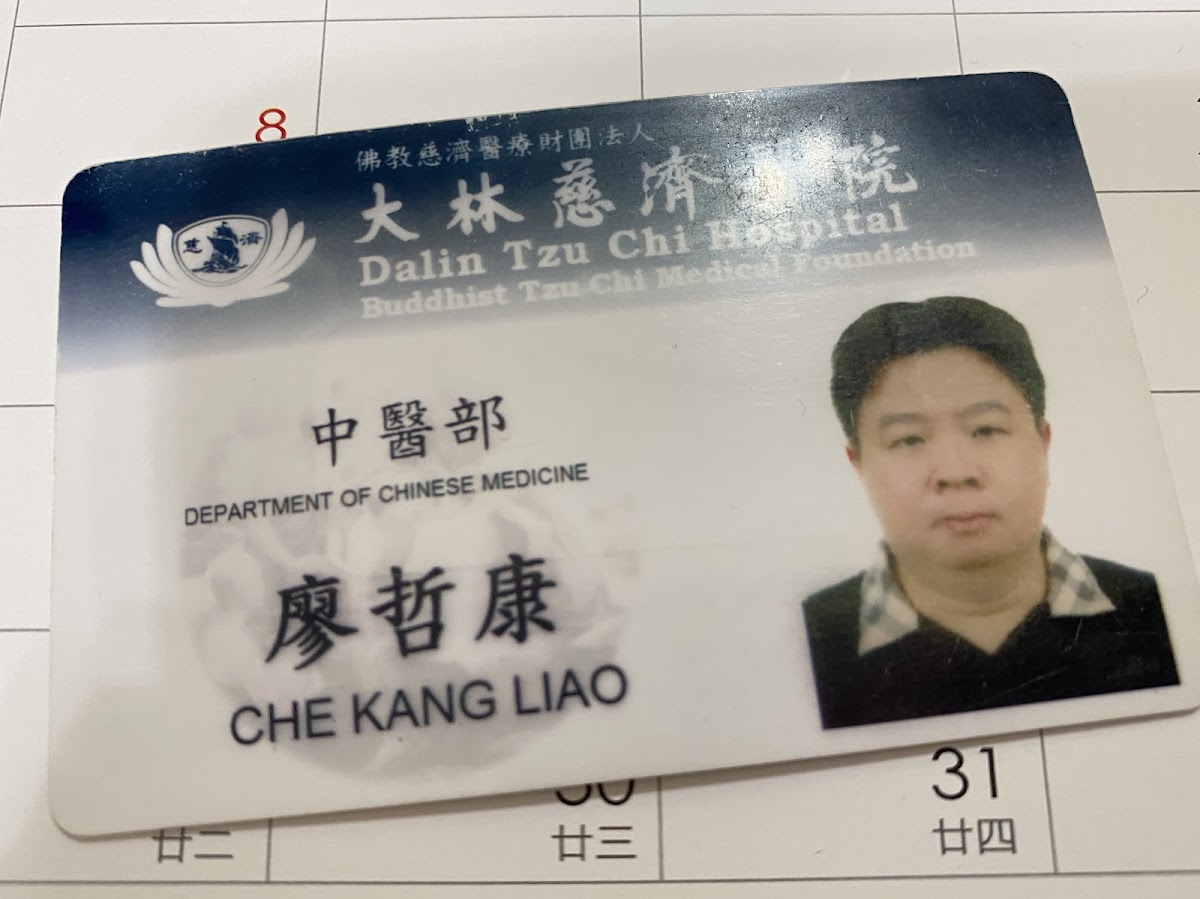 哲康中醫診所 診所實景照