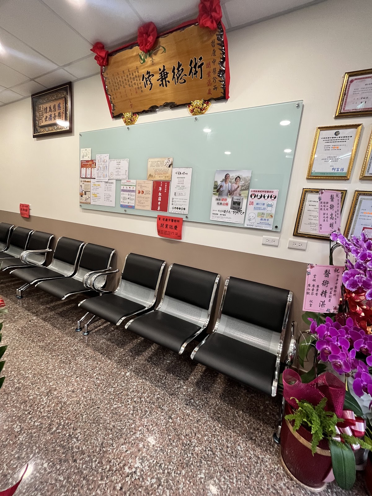 哲康中醫診所 診所實景照