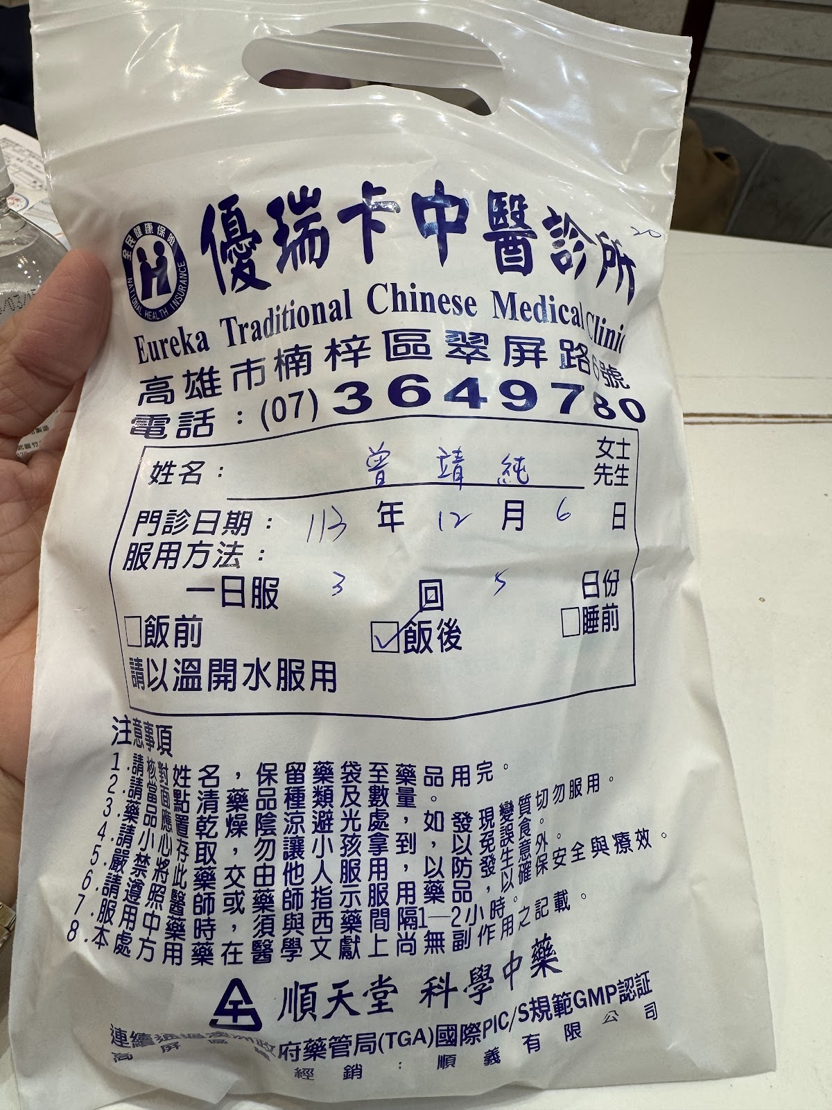 優瑞卡中醫診所 診所實景照