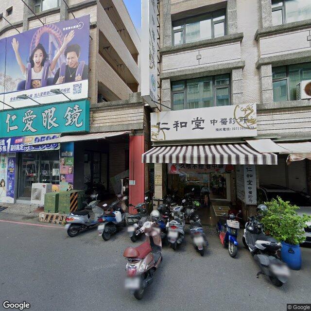 仁和堂中醫診所 街景外觀