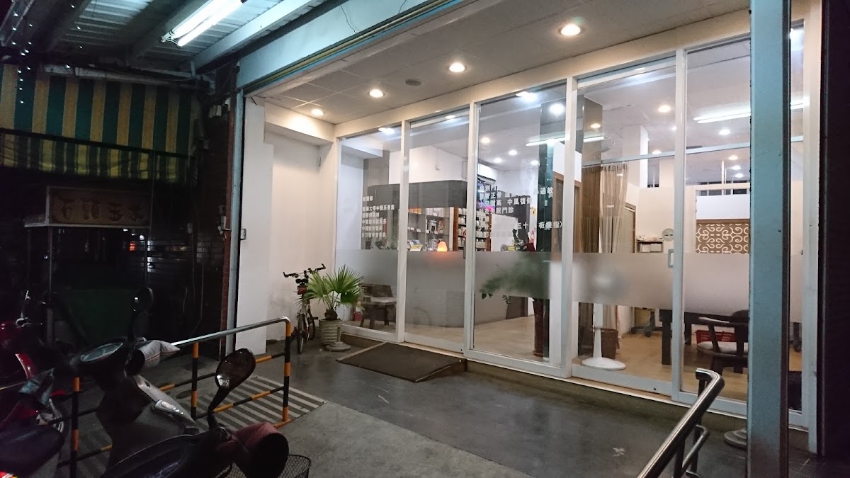 廣澤堂中醫診所 診所實景照