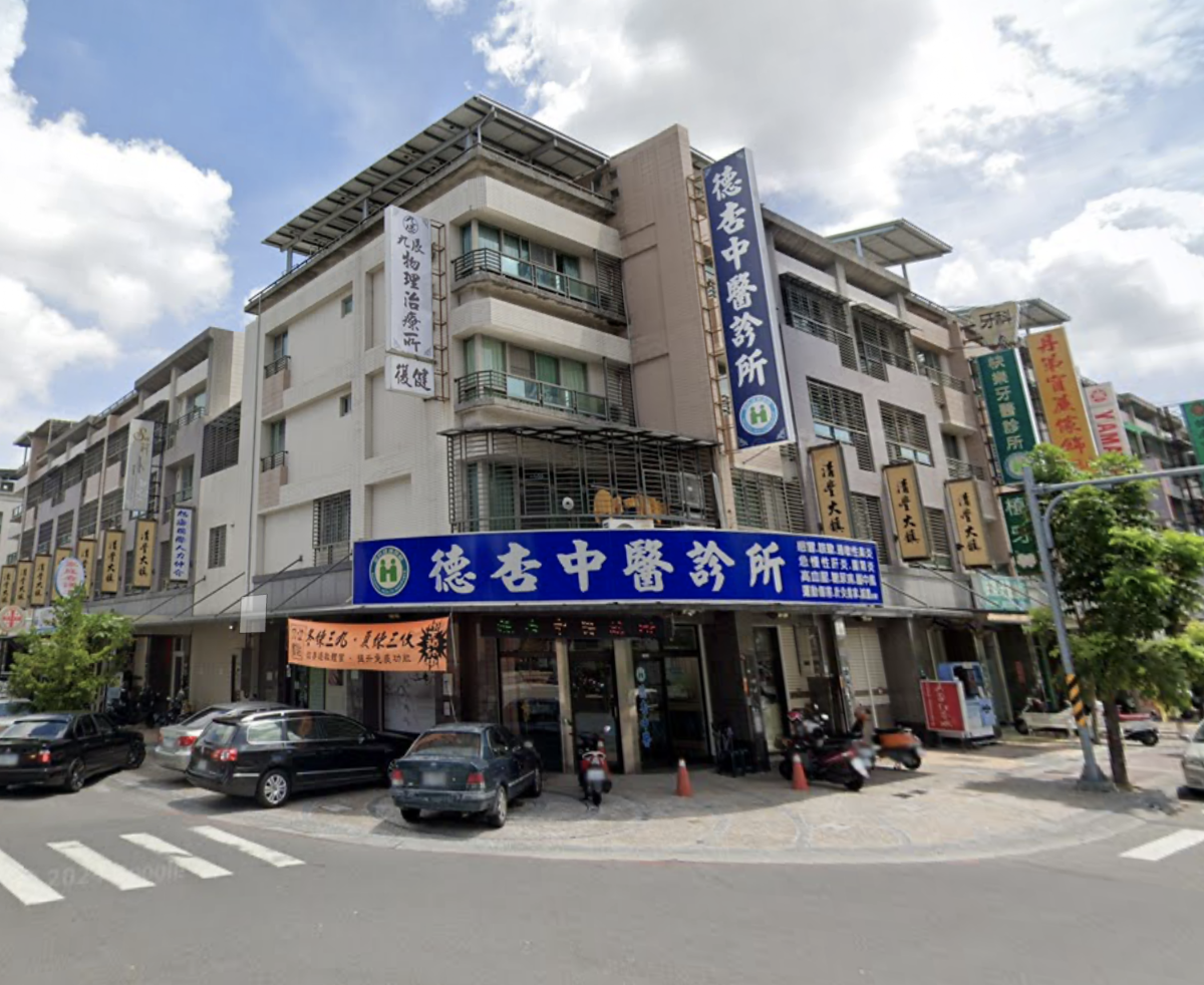 德杏中醫診所 診所實景照