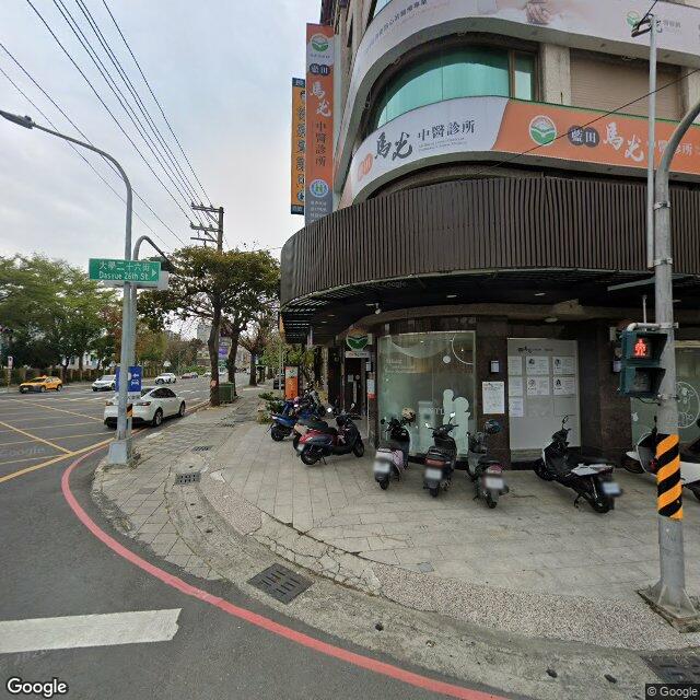 藍田馬光中醫診所 街景外觀