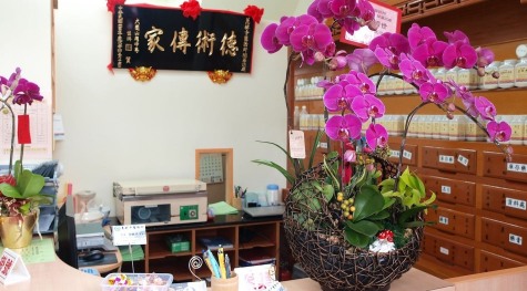 蕙林中醫診所 診所實景照