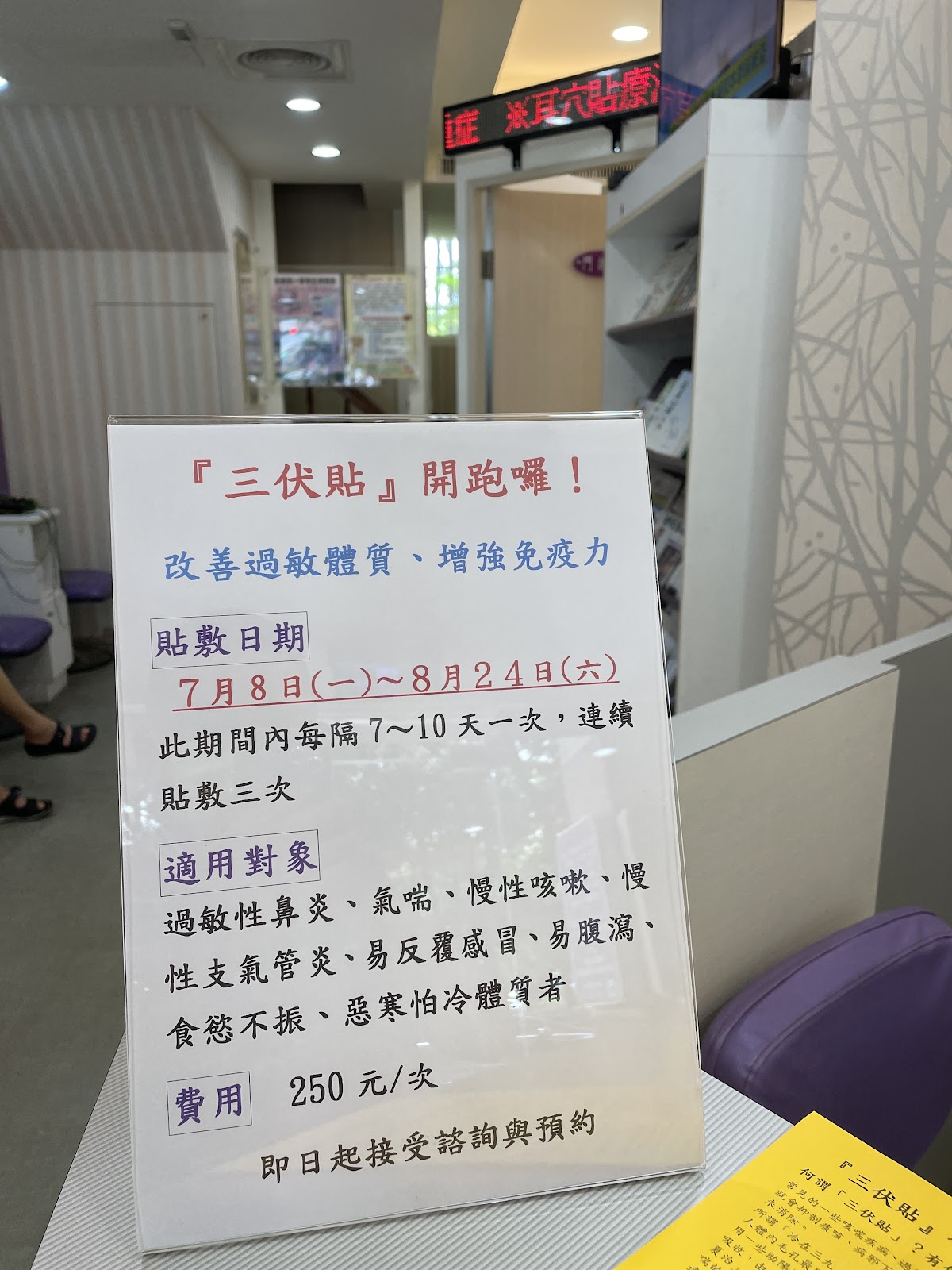 孫強峰中醫診所 診所實景照