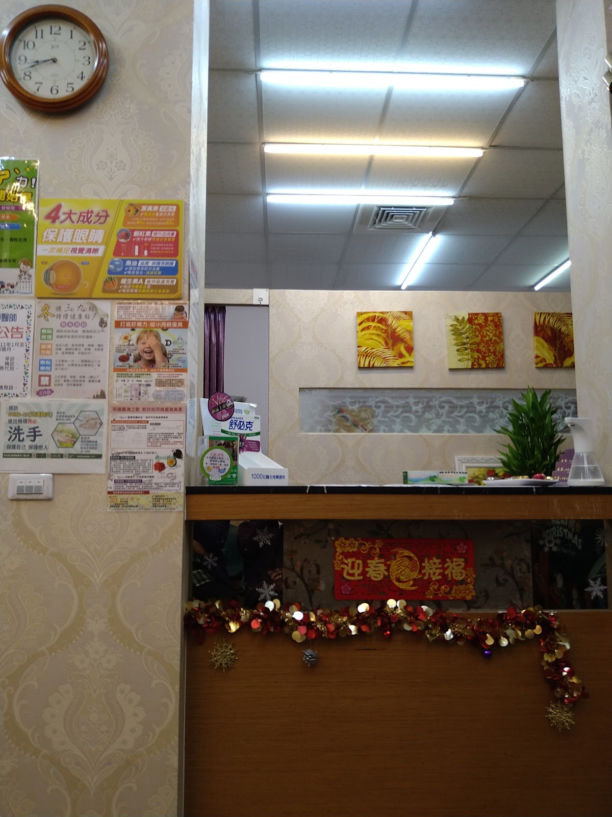 漢芳中醫診所 診所實景照