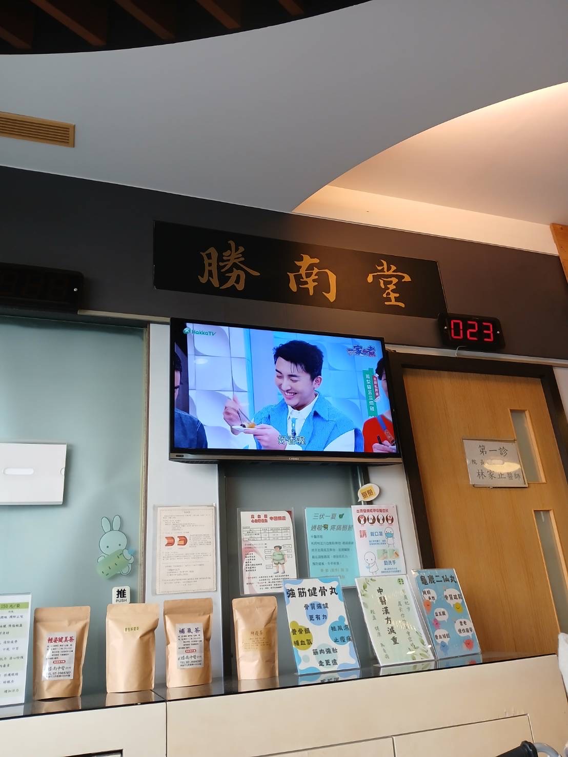 勝南中醫診所 診所實景照