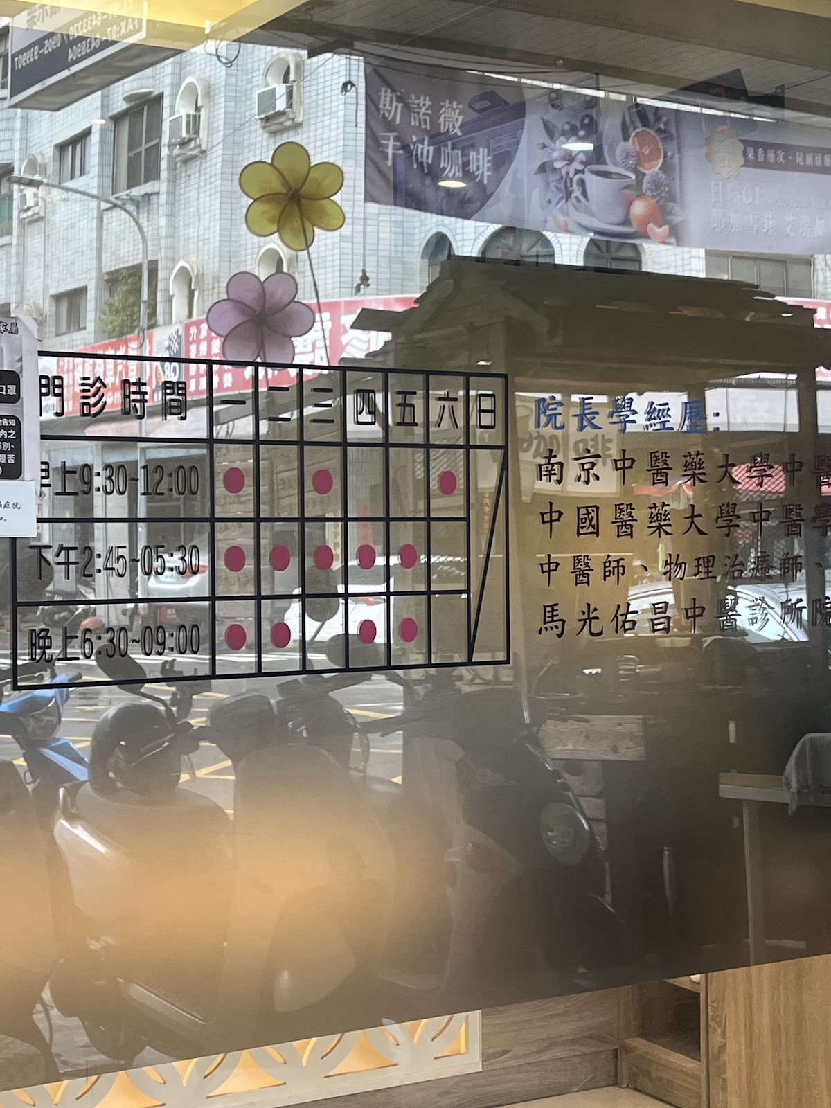 康宗元中醫診所 診所實景照