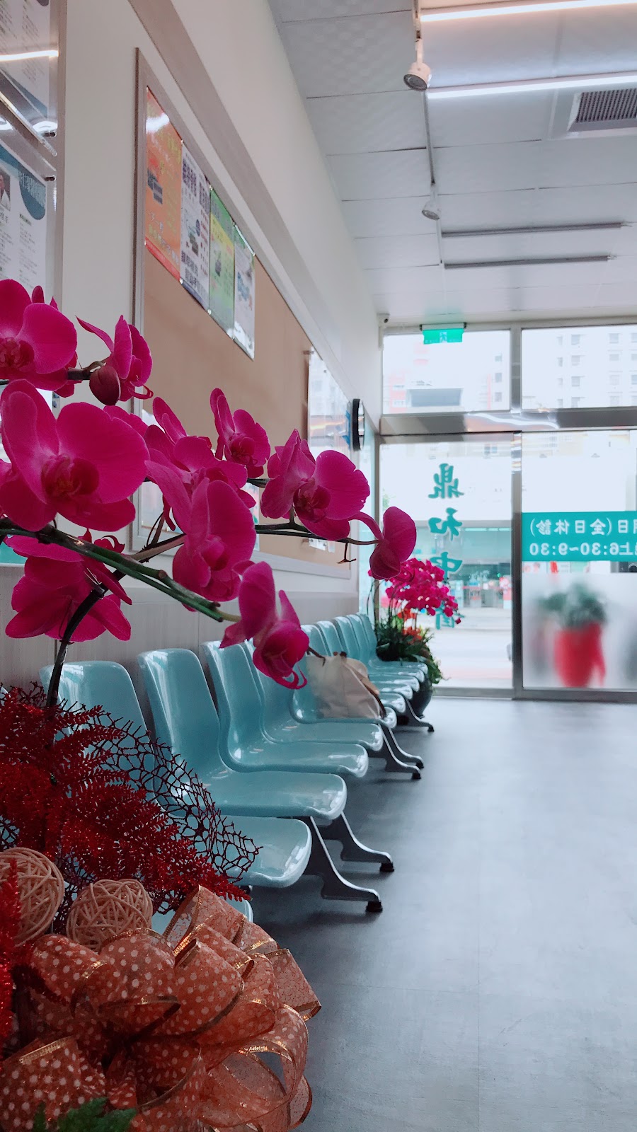 鼎和中醫診所 診所實景照
