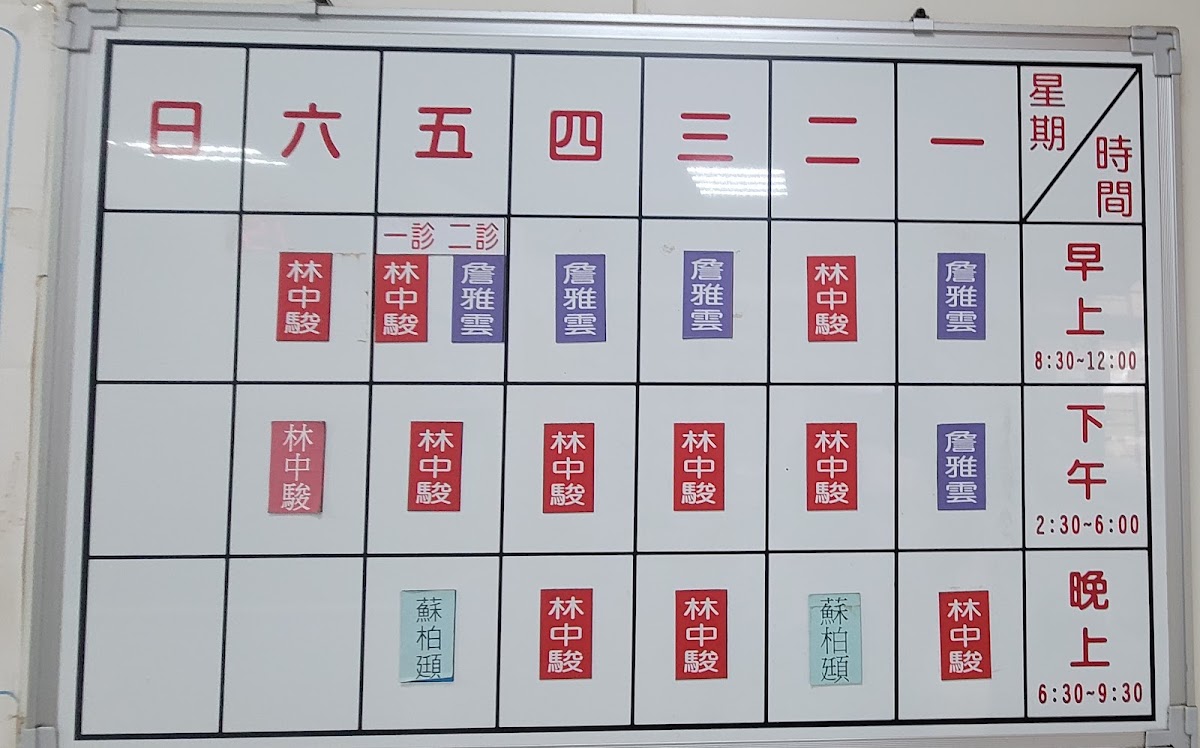 建昌中醫診所 診所實景照