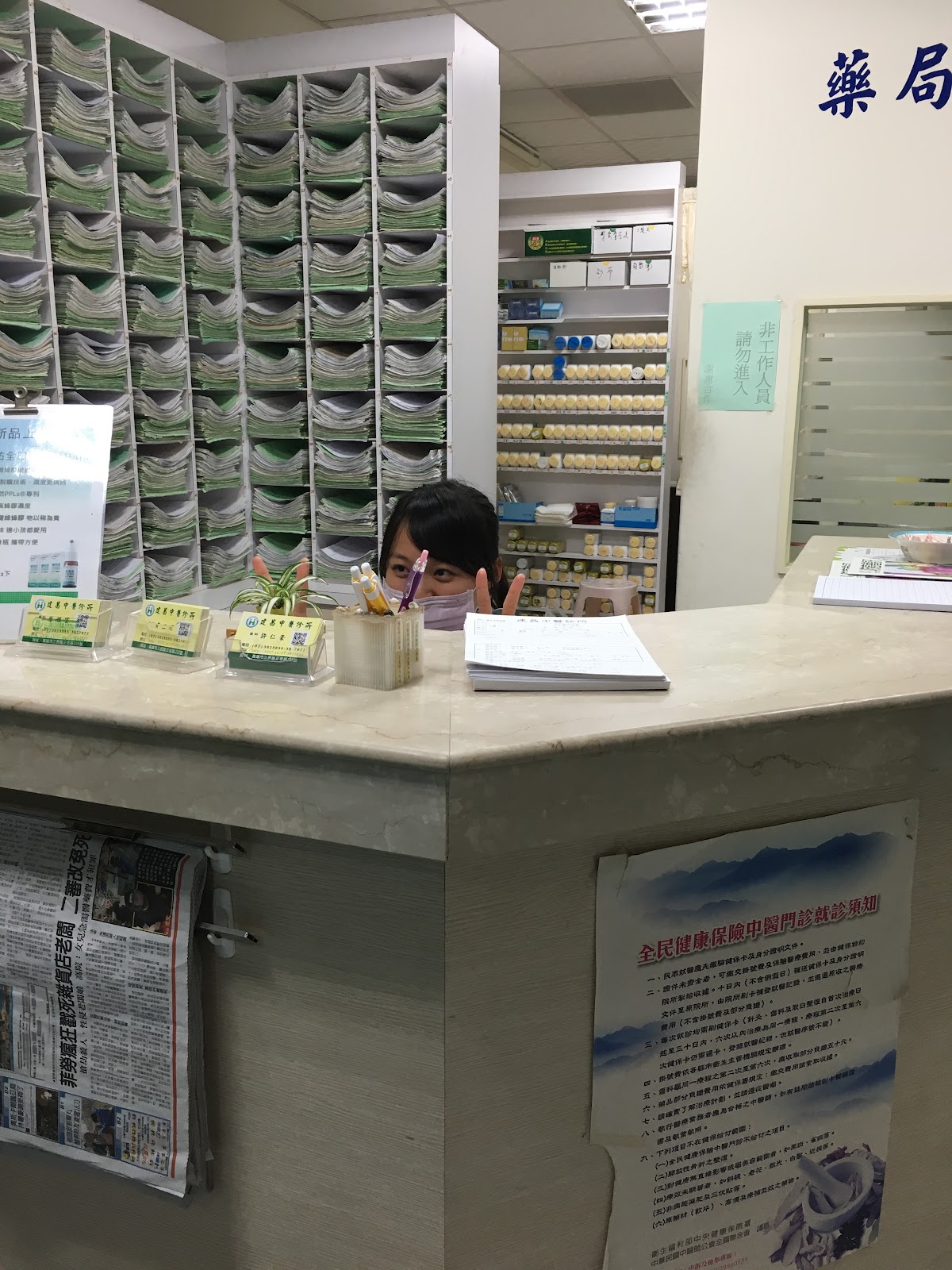 建昌中醫診所 診所實景照