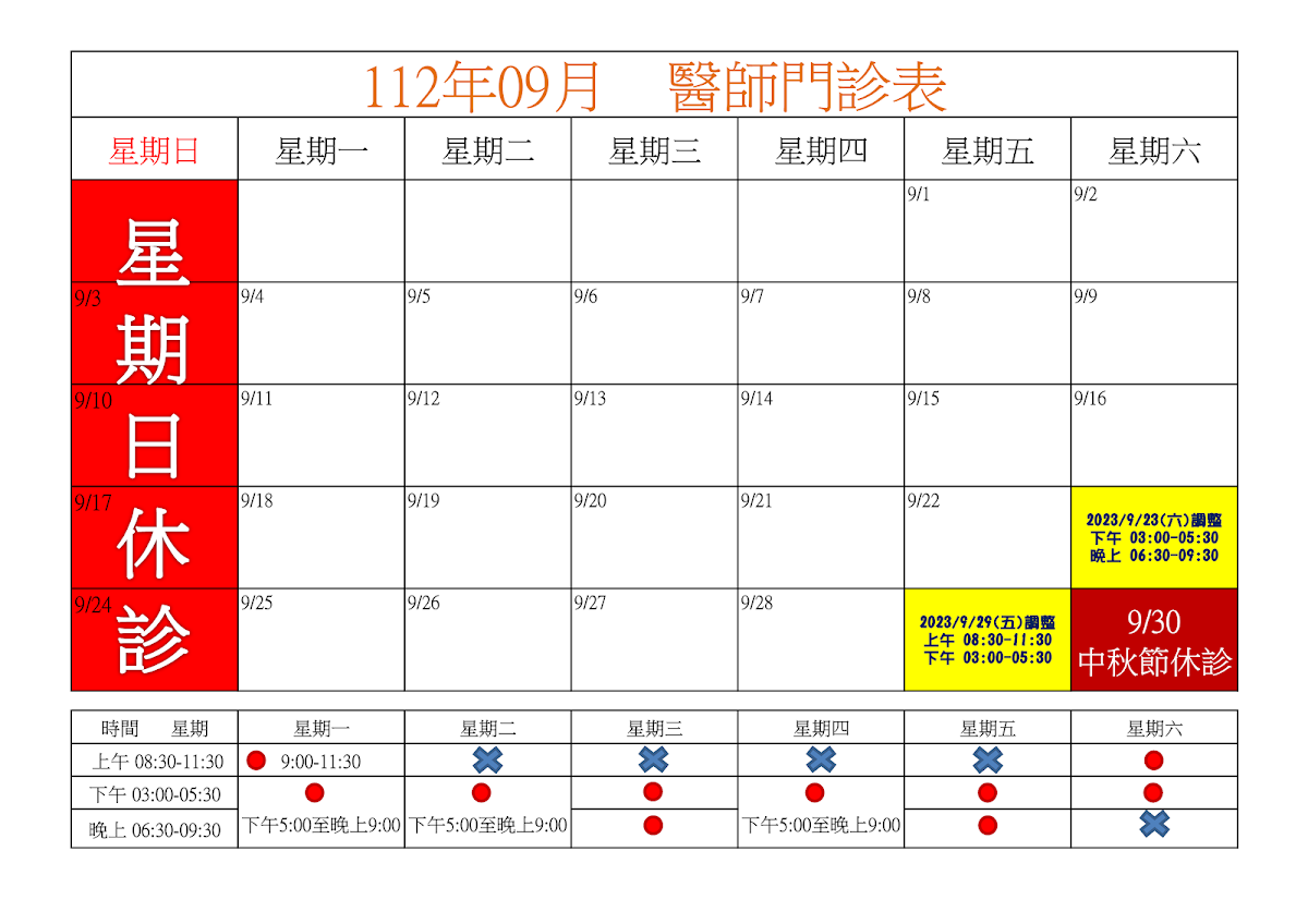 張廷祿中醫診所 診所實景照