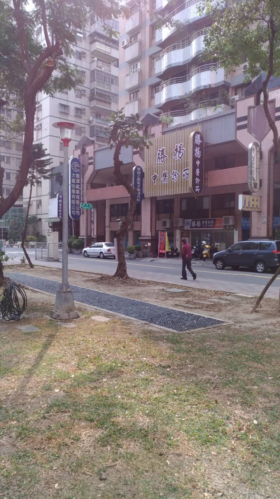 勝揚中醫診所 診所實景照