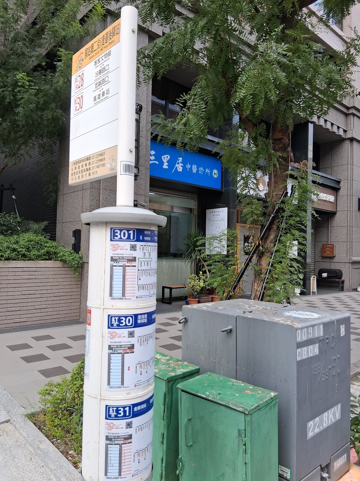 三里居中醫診所 診所實景照