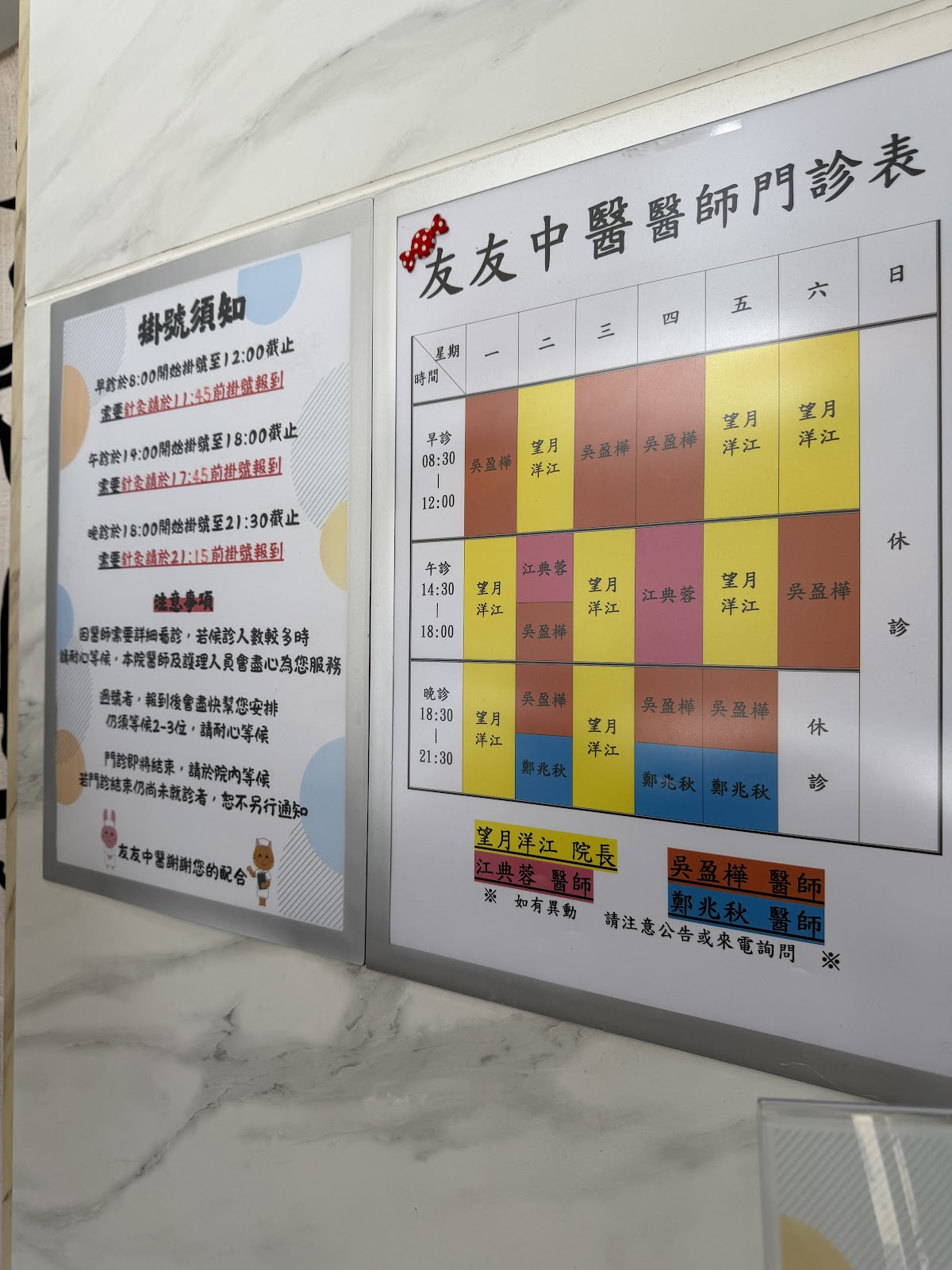 友友中醫診所 診所實景照