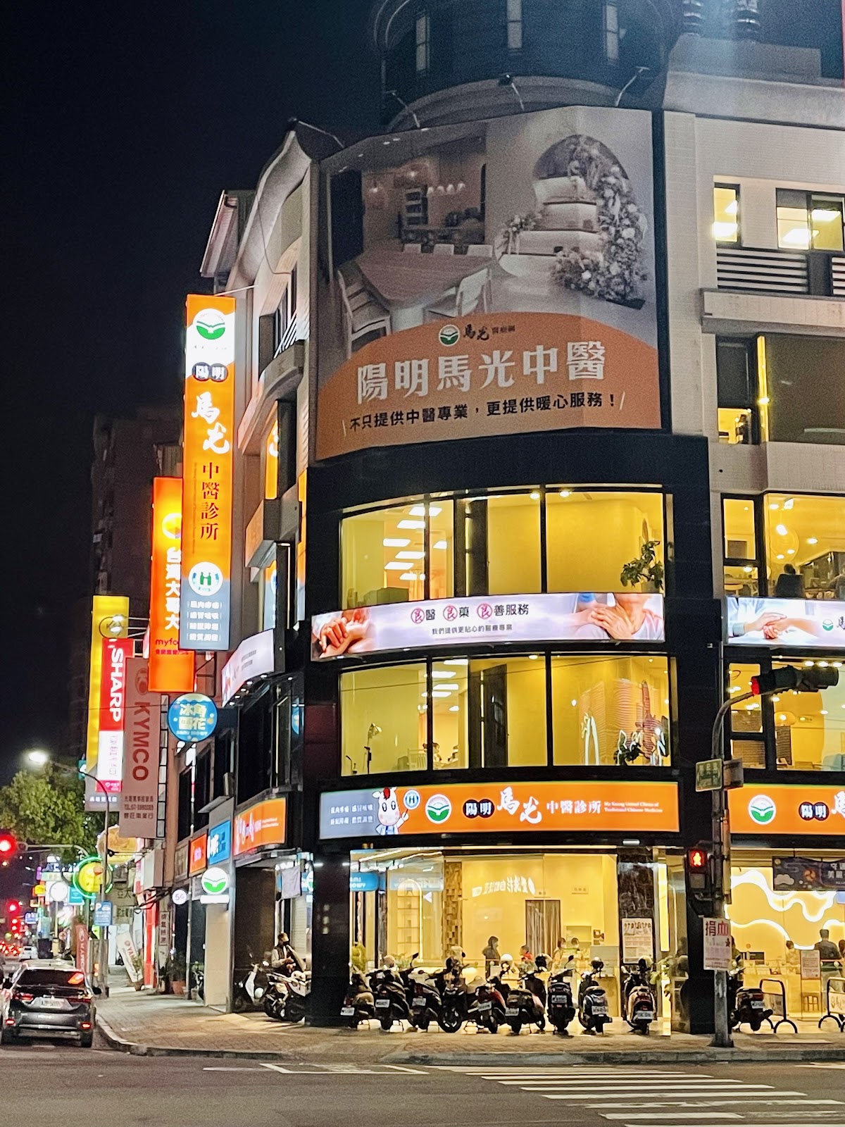 陽明馬光中醫診所 診所實景照