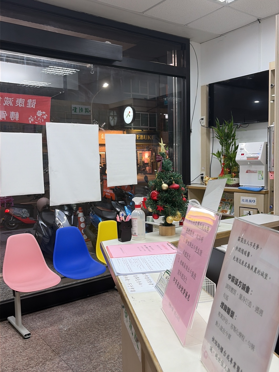 暖馨中醫診所 診所實景照