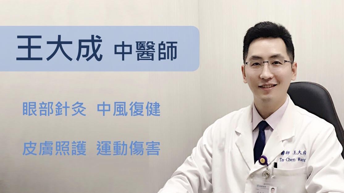 大成中醫診所 診所實景照