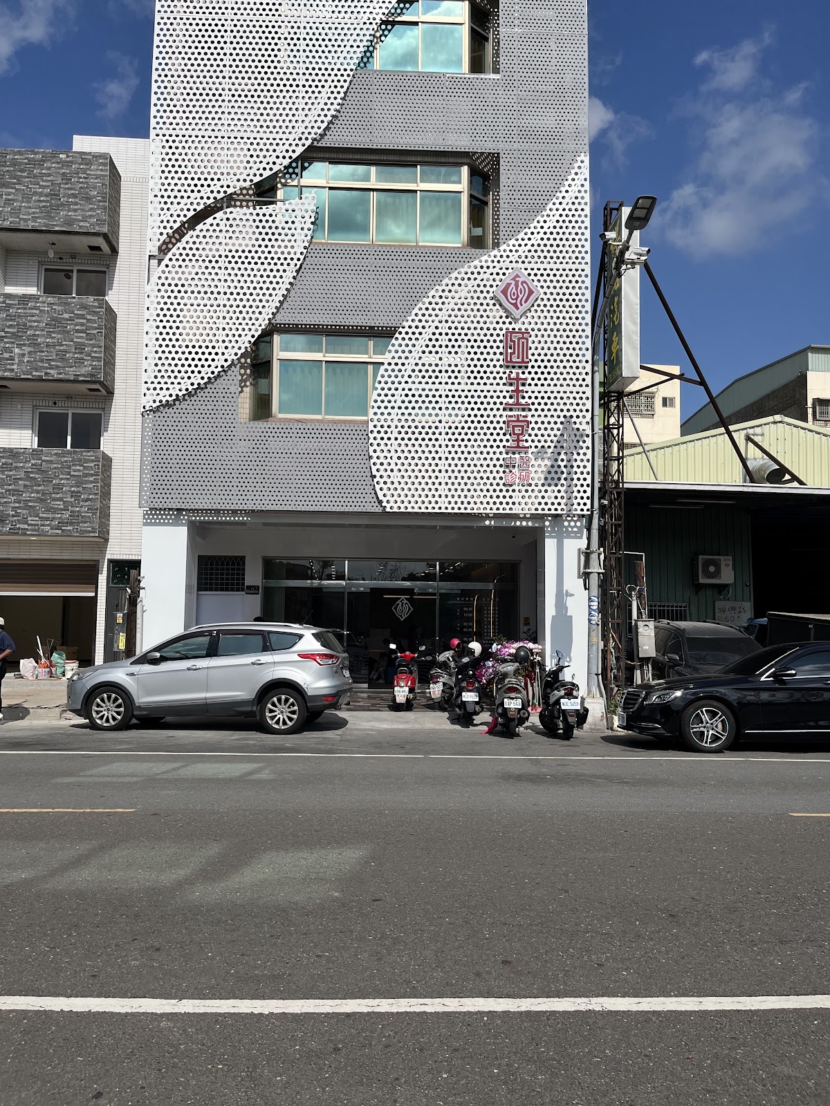 頤生堂中醫診所 診所實景照