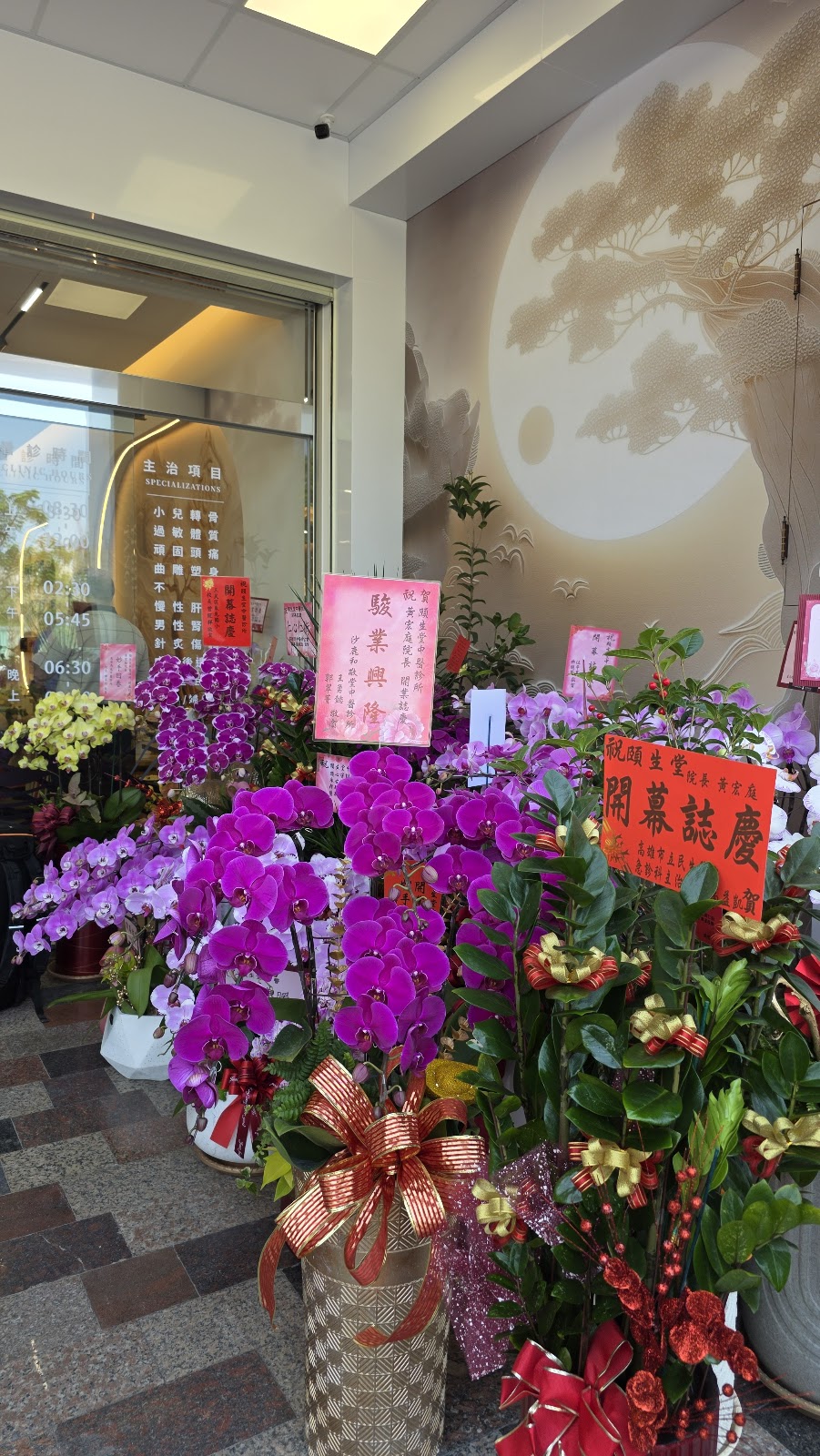 頤生堂中醫診所 診所實景照