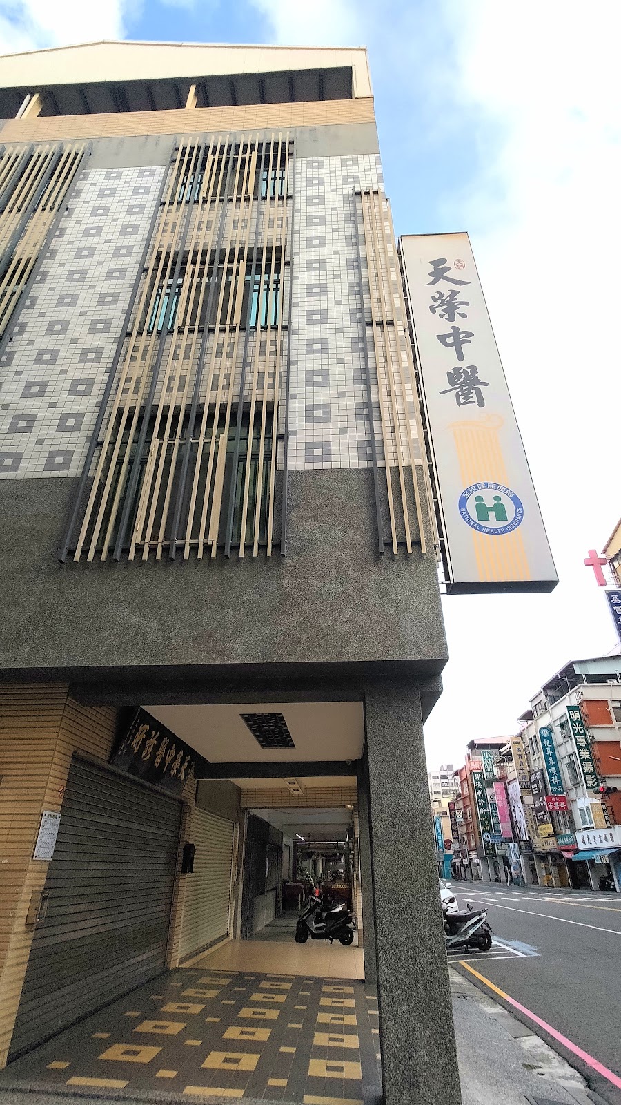 天榮中醫診所 診所實景照