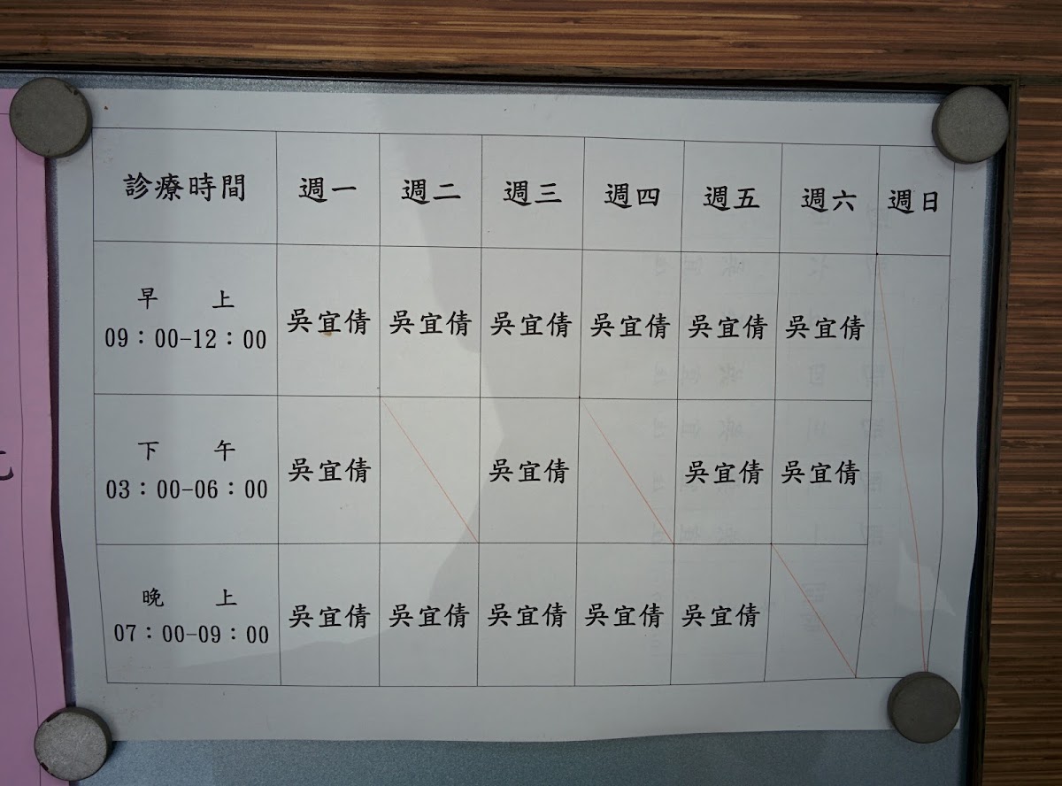 天榮中醫診所 診所實景照