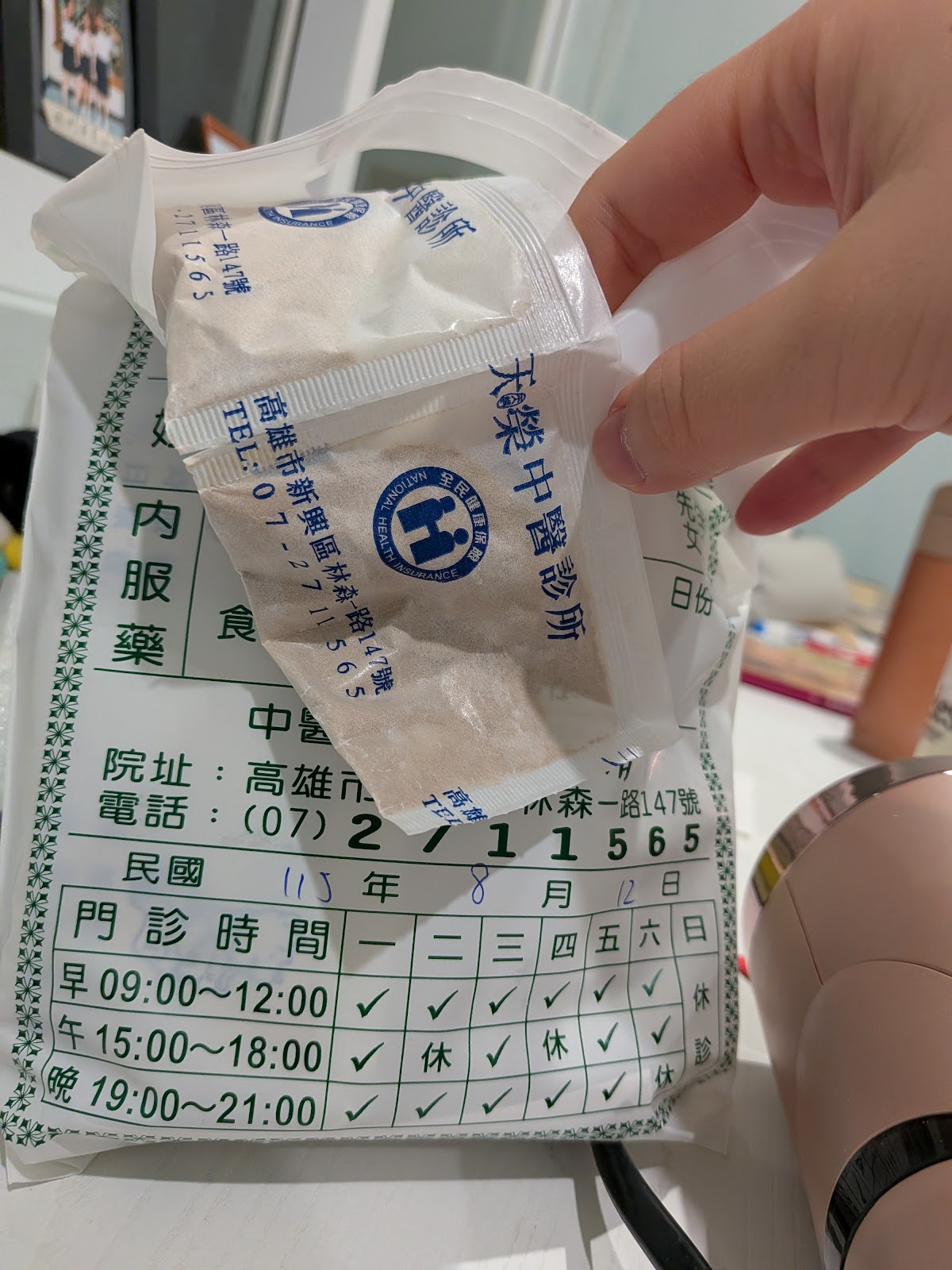 天榮中醫診所 診所實景照
