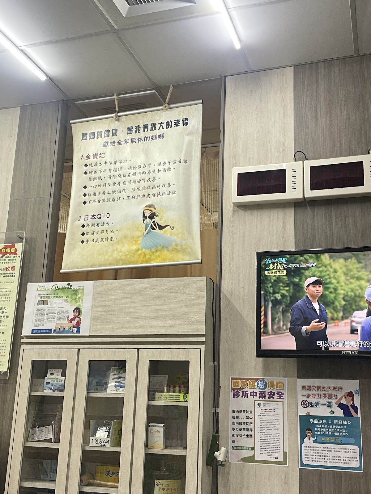 福悅中醫診所 診所實景照