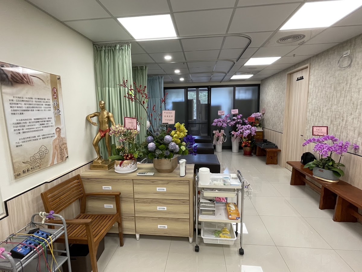 翰林中醫診所 診所實景照