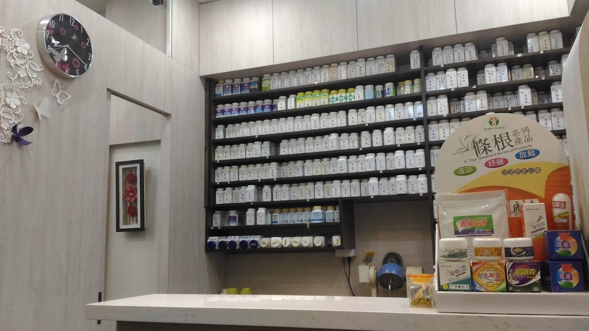 一苼堂中醫診所 診所實景照