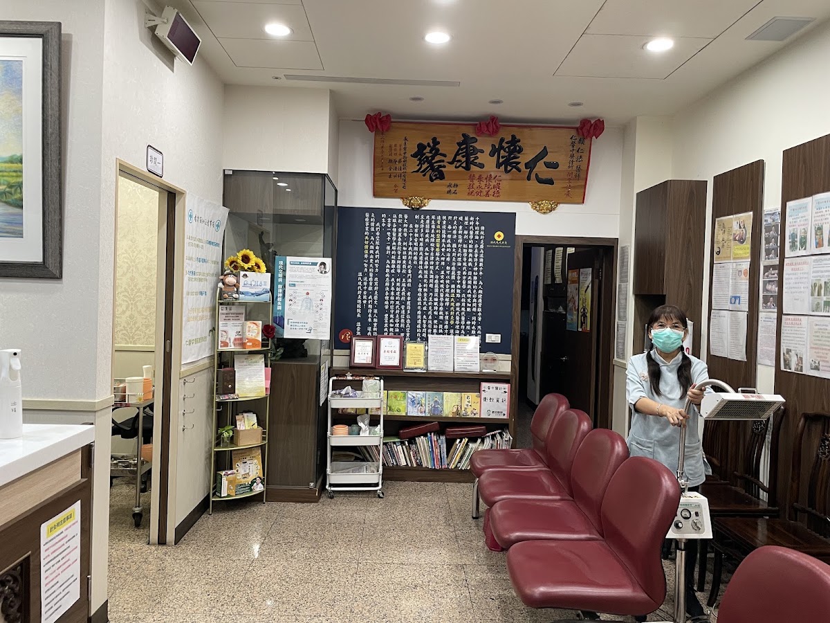 仁馨中醫診所 診所實景照