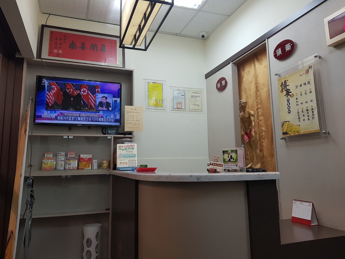 博安中醫診所 診所實景照