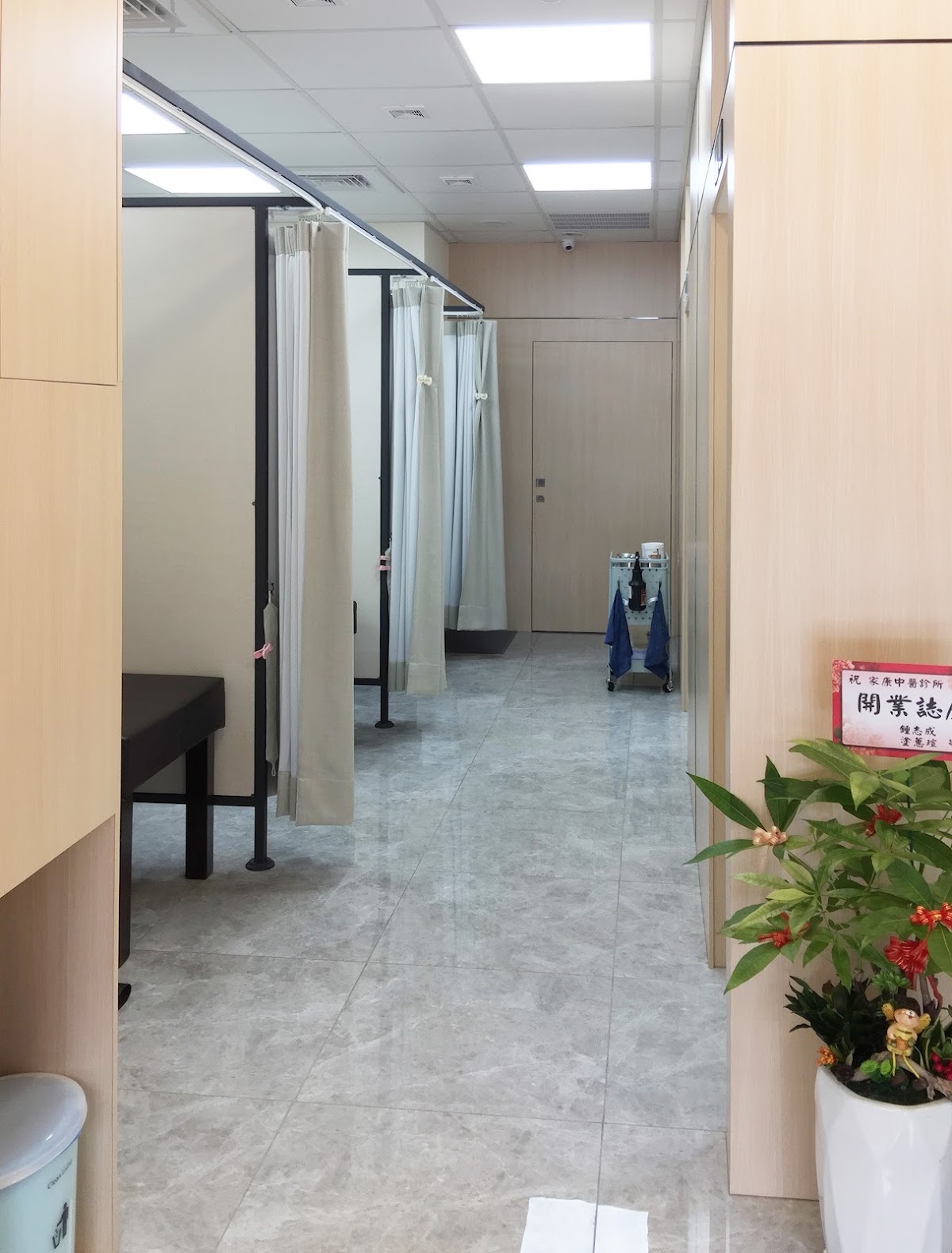 家康中醫診所 診所實景照
