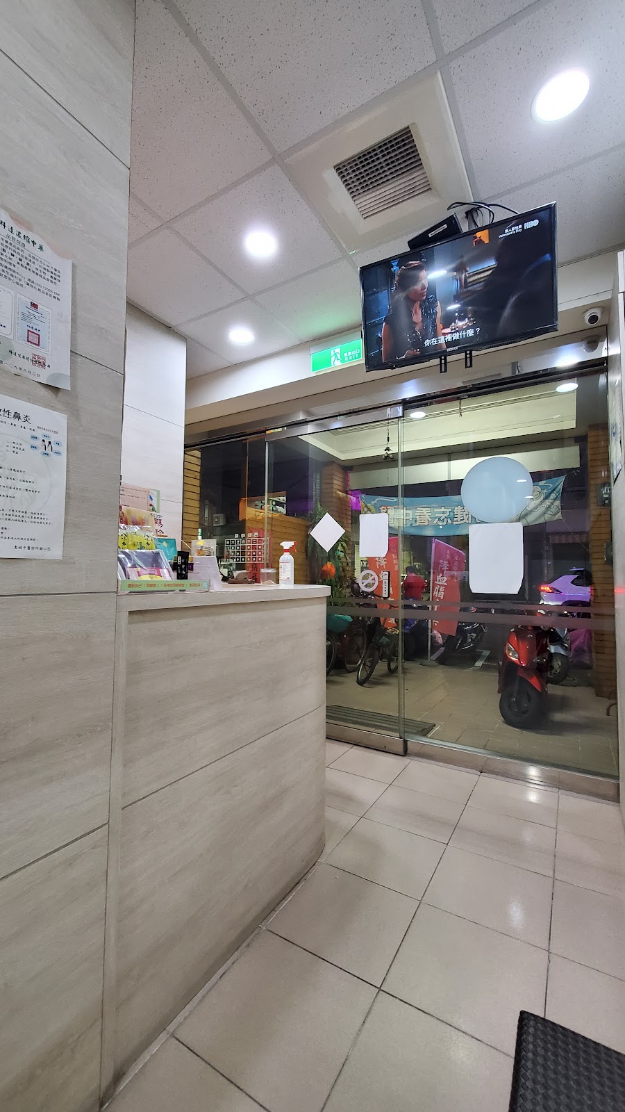 惠娟中醫診所 診所實景照