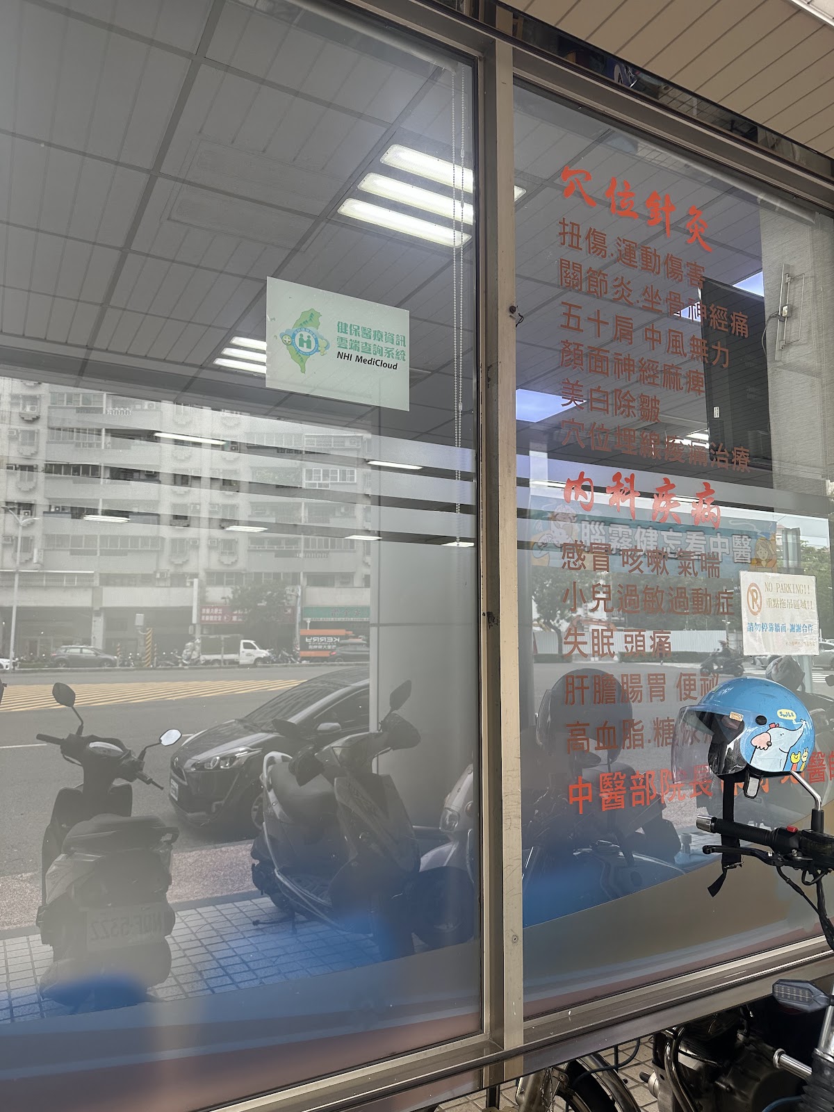 杉合中醫診所 診所實景照