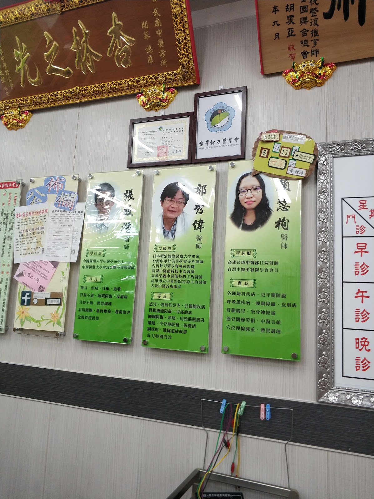 武廟中醫診所 診所實景照