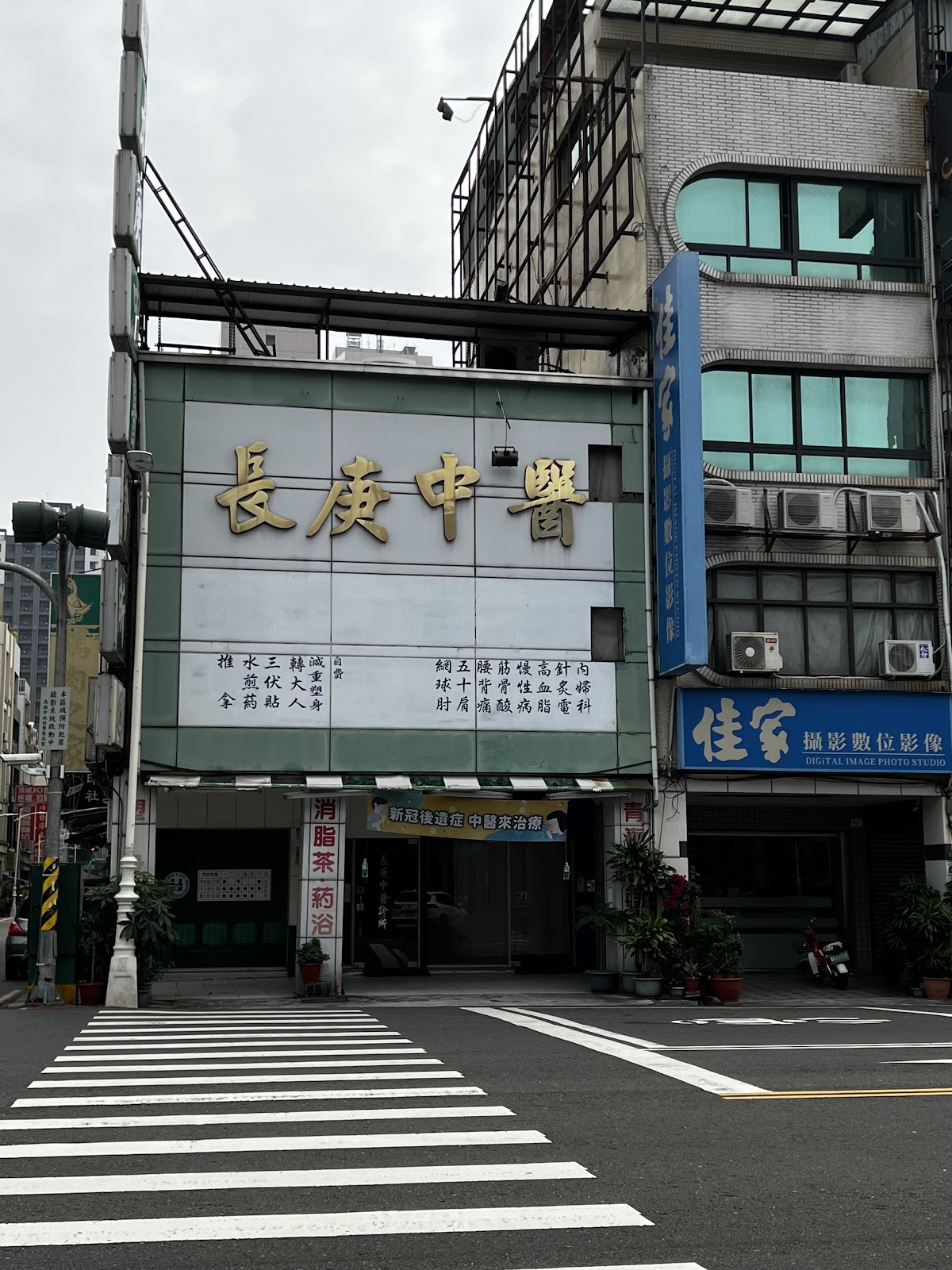 長庚中醫診所 診所實景照