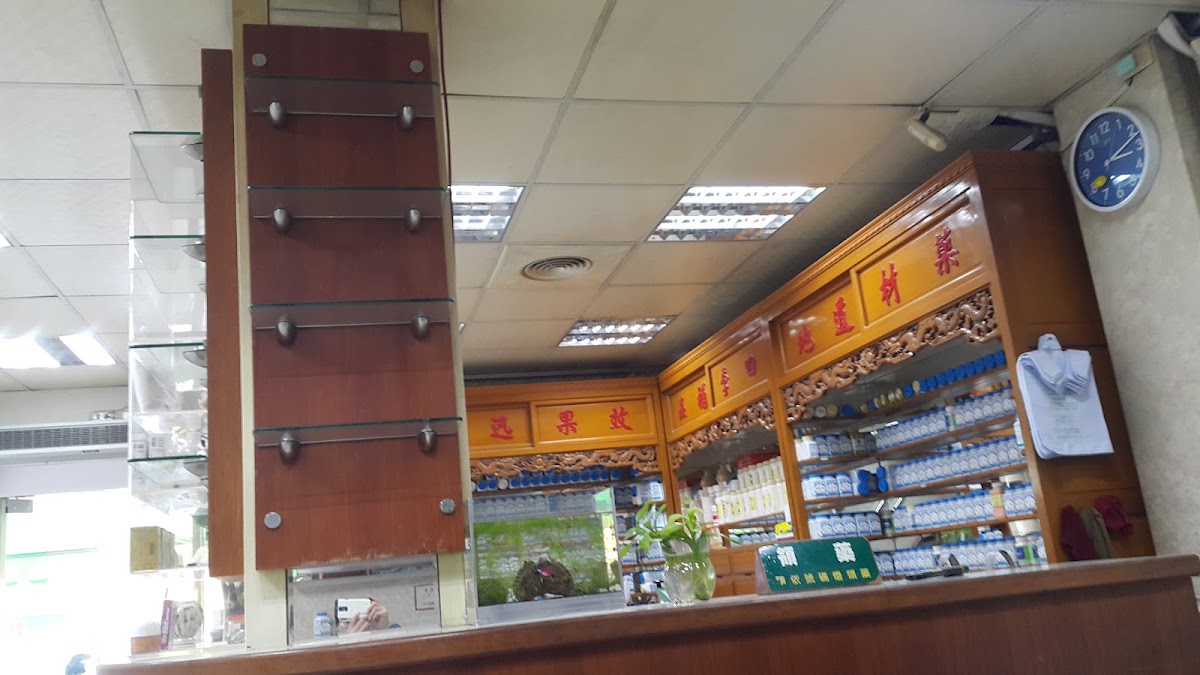 長庚中醫診所 診所實景照