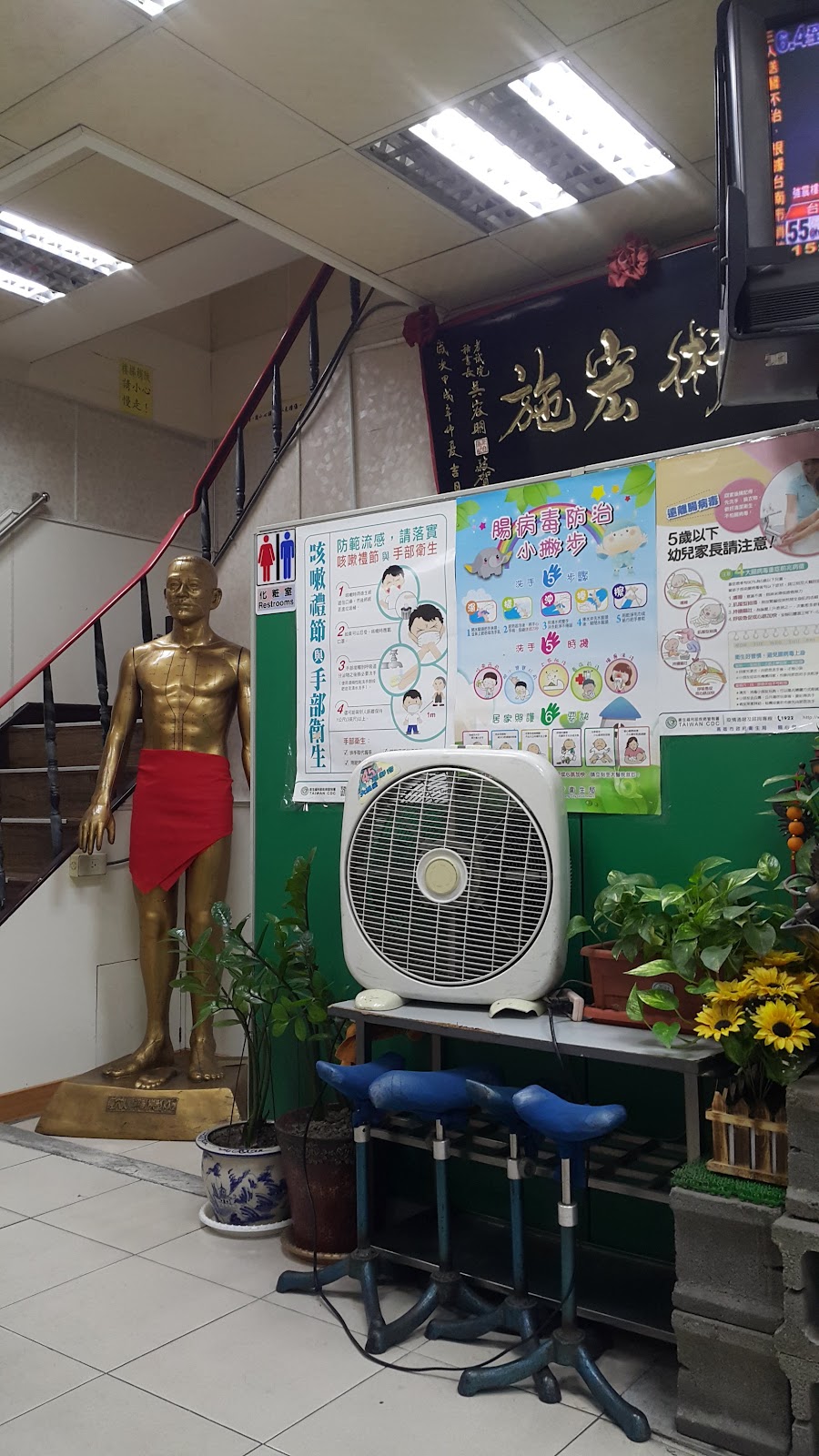 長庚中醫診所 診所實景照