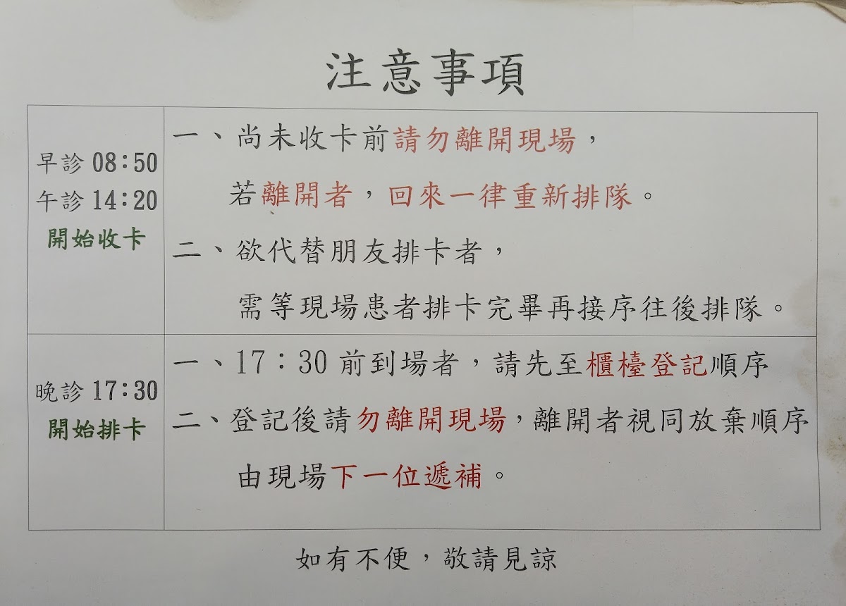 禾康中醫診所 診所實景照
