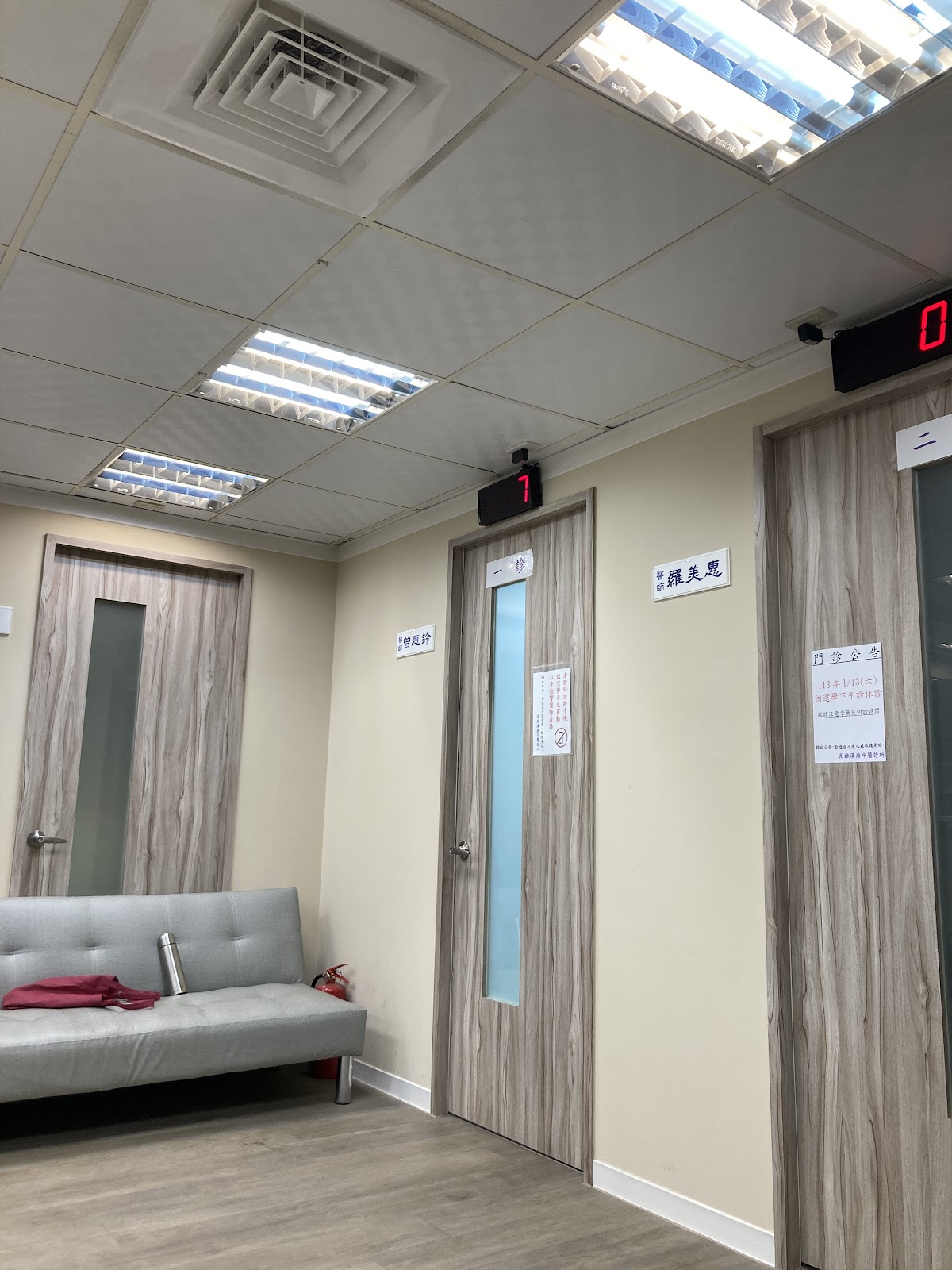 高雄漢唐中醫診所 診所實景照