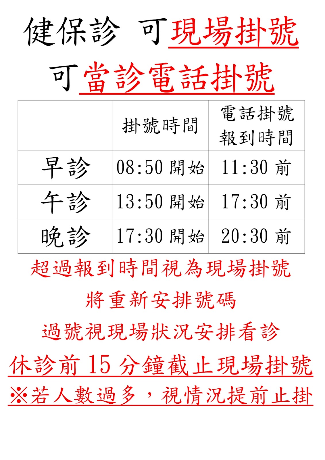 高雄漢唐中醫診所 診所實景照