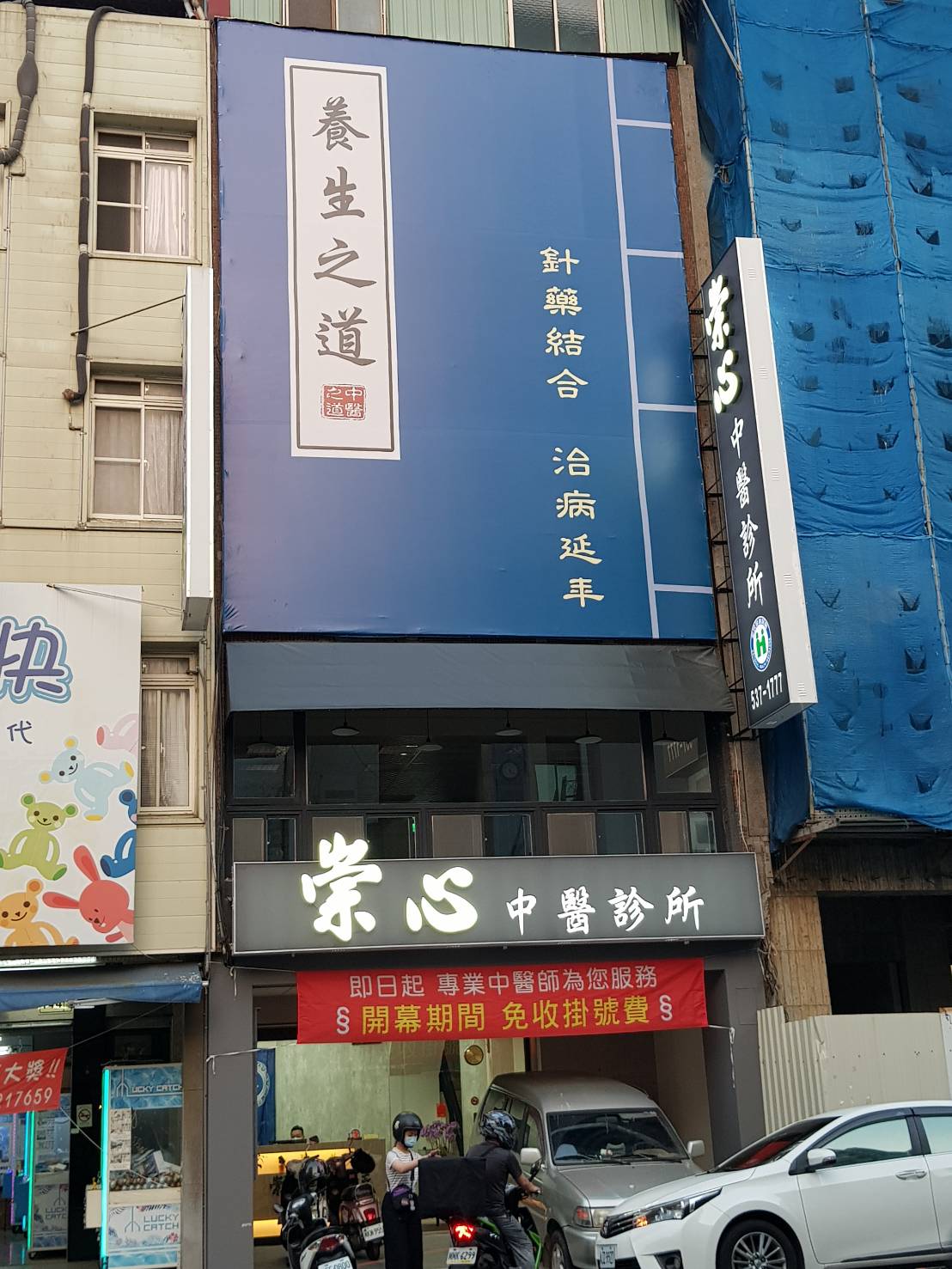 崇心中醫診所 診所實景照